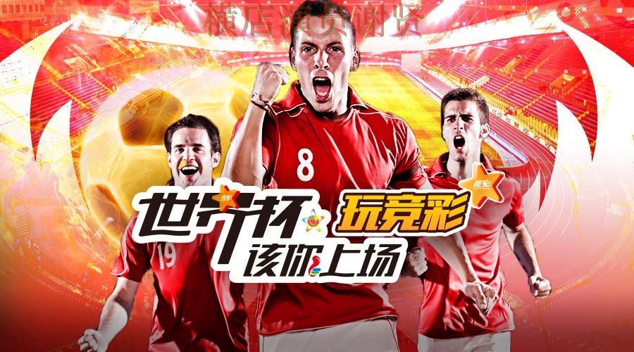 世界杯投注平台排行榜与热门平台汇总 世界杯投注平台排行榜与热门平台汇总