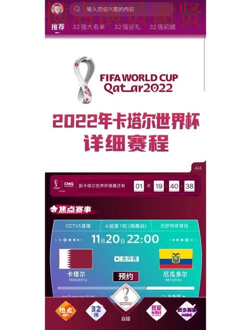 世界杯买球专题页面和其他页面差别在哪 世界杯买球专题页面和其他页面差别在哪