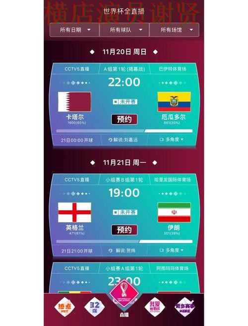 世界杯买球专题页面和其他页面差别在哪 世界杯买球专题页面和其他页面差别在哪