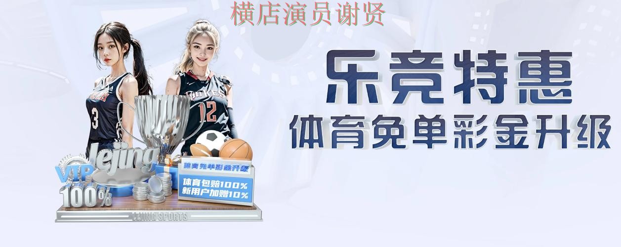 乐竞最新网站怎么进入详细解析 乐竞最新网站怎么进入详细解析